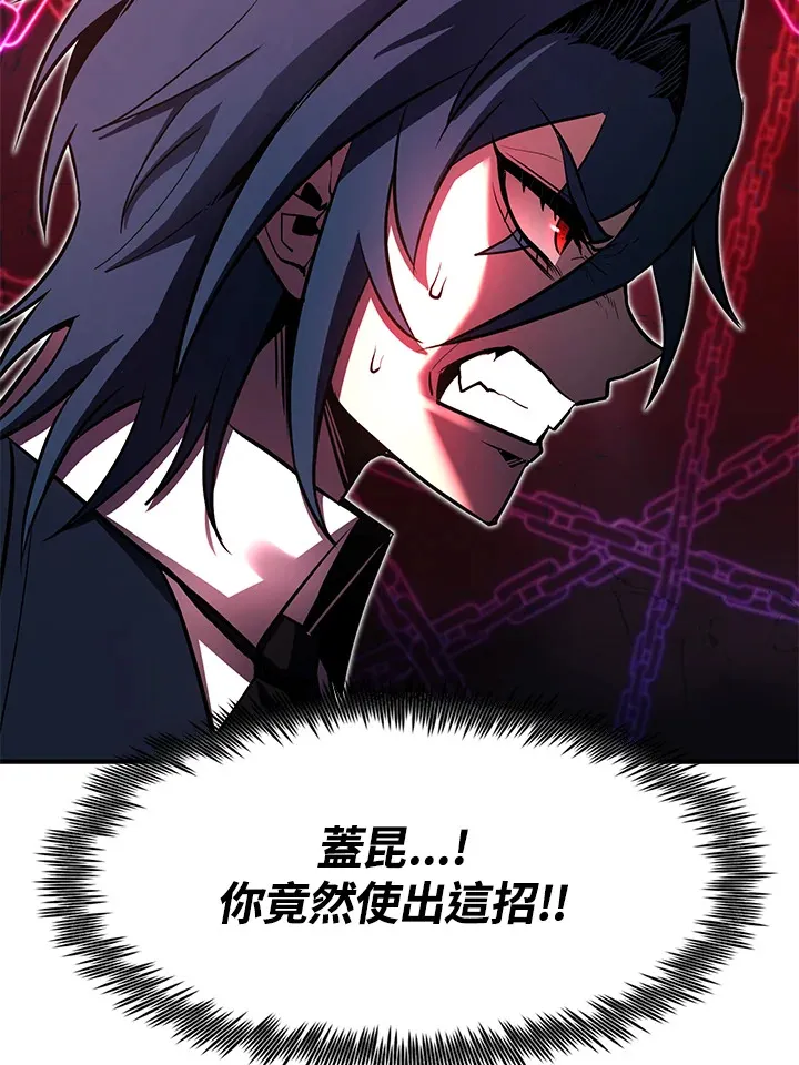 第47话 第80页