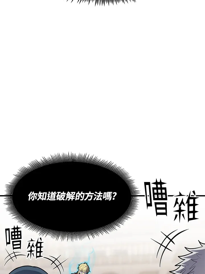 第47话 第81页
