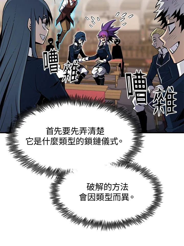 第47话 第82页
