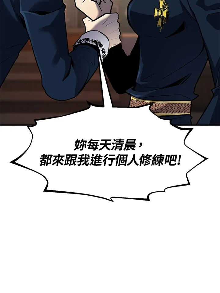 第47话 第84页