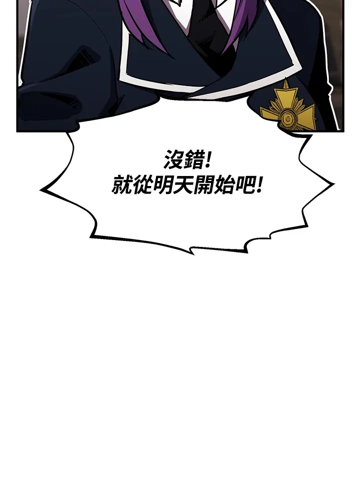 第47话 第86页