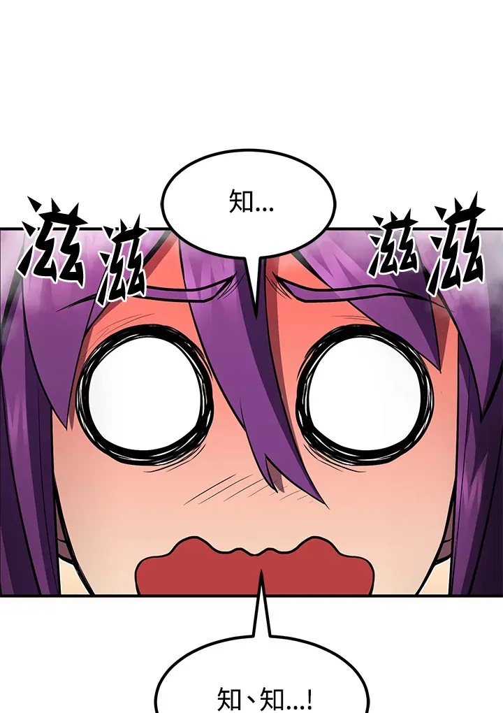 第47话 第87页