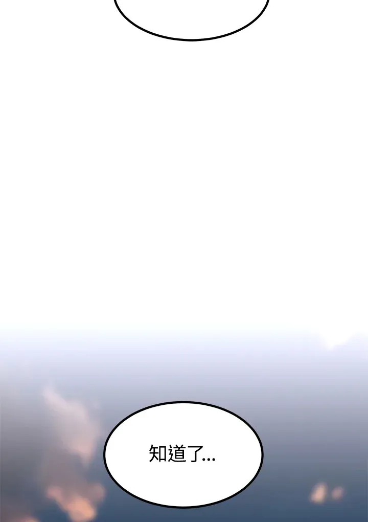 第47话 第88页