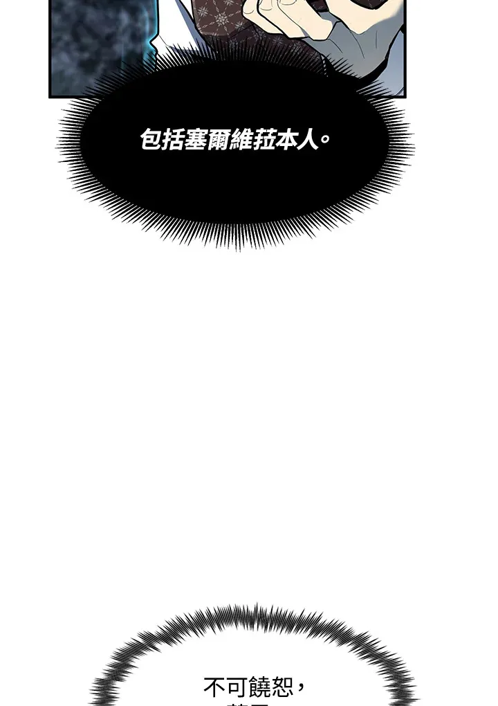 第47话 第97页