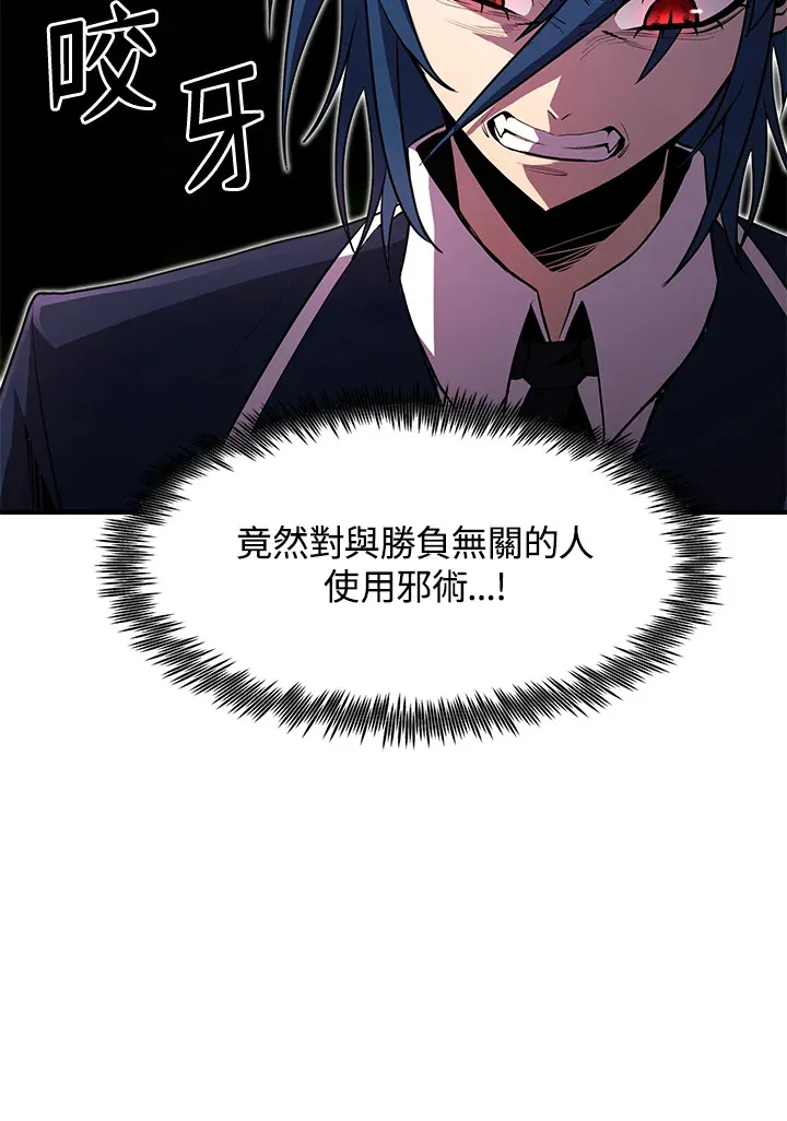 第47话 第99页