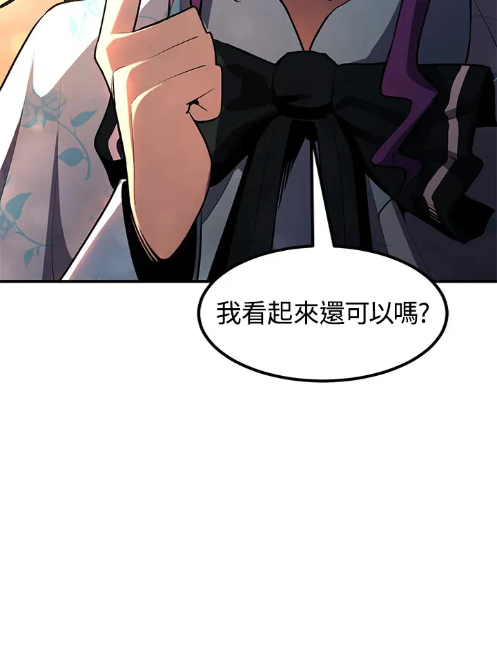 第47话 第105页