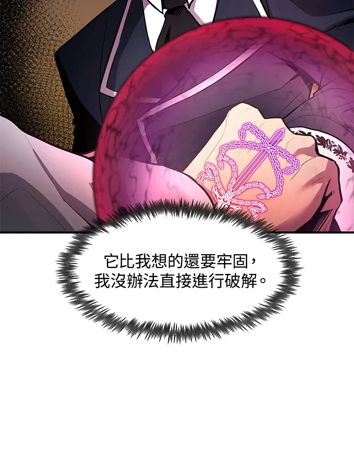 第47话 第133页