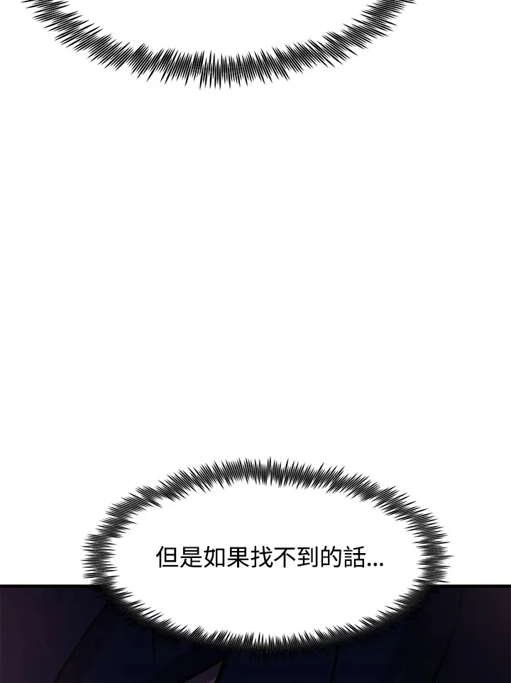 第47话 第140页