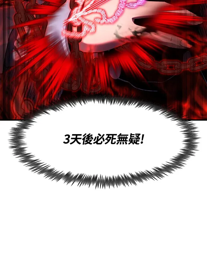 第47话 第144页