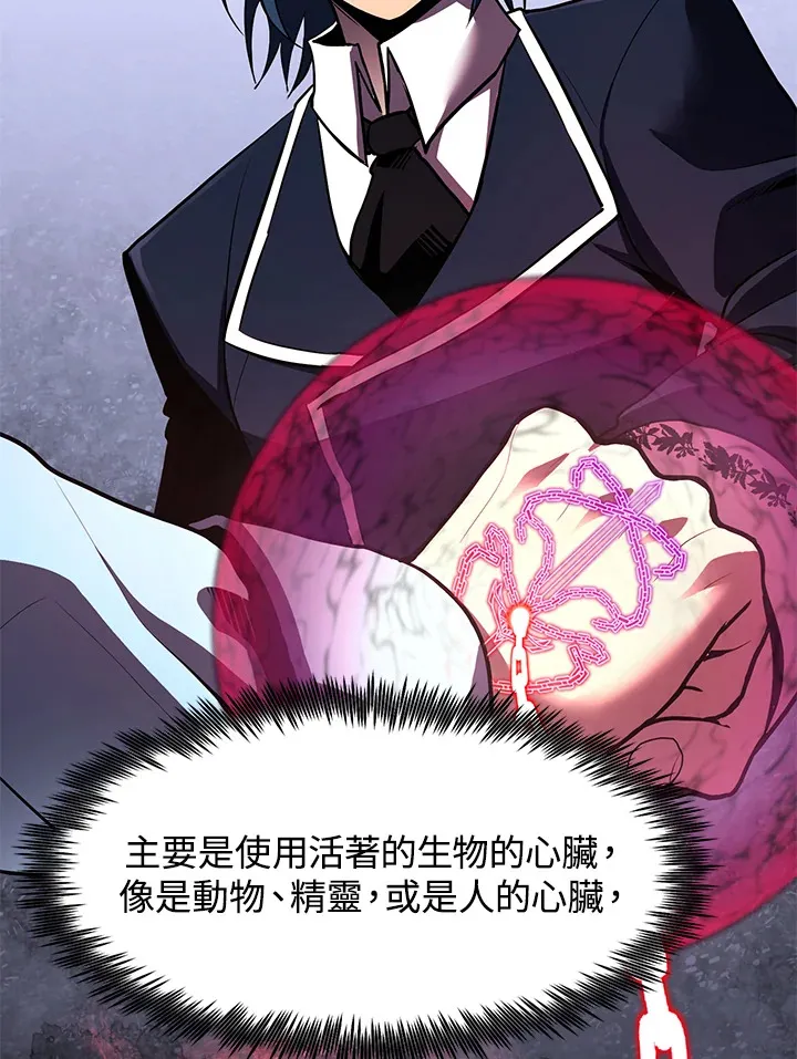 第48话 第6页