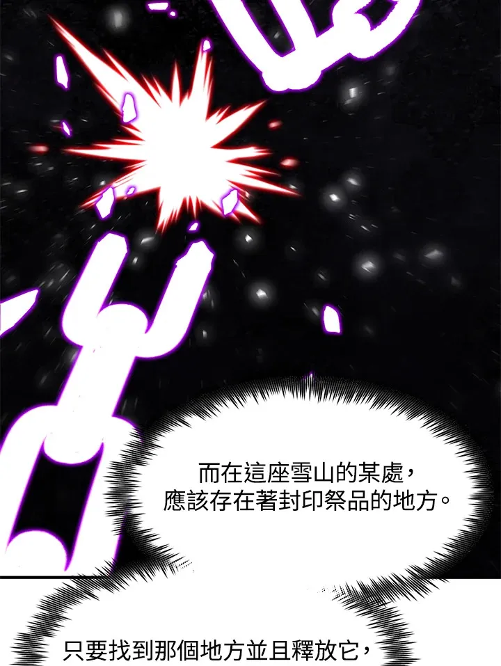 第48话 第8页