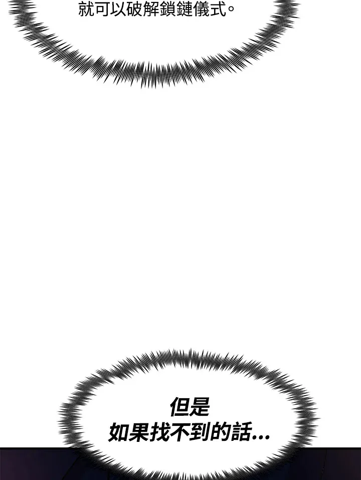 第48话 第9页
