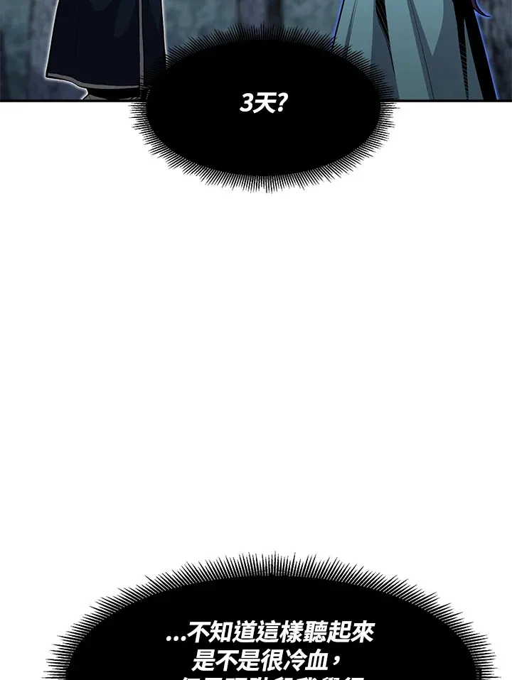 第48话 第16页