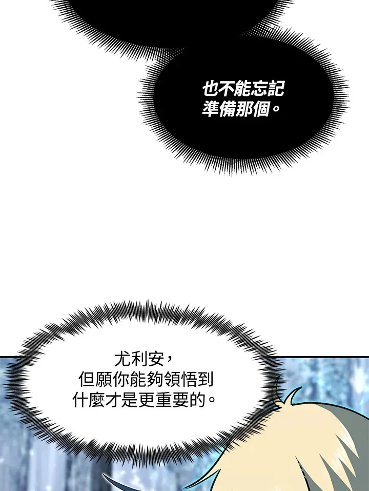 第48话 第18页