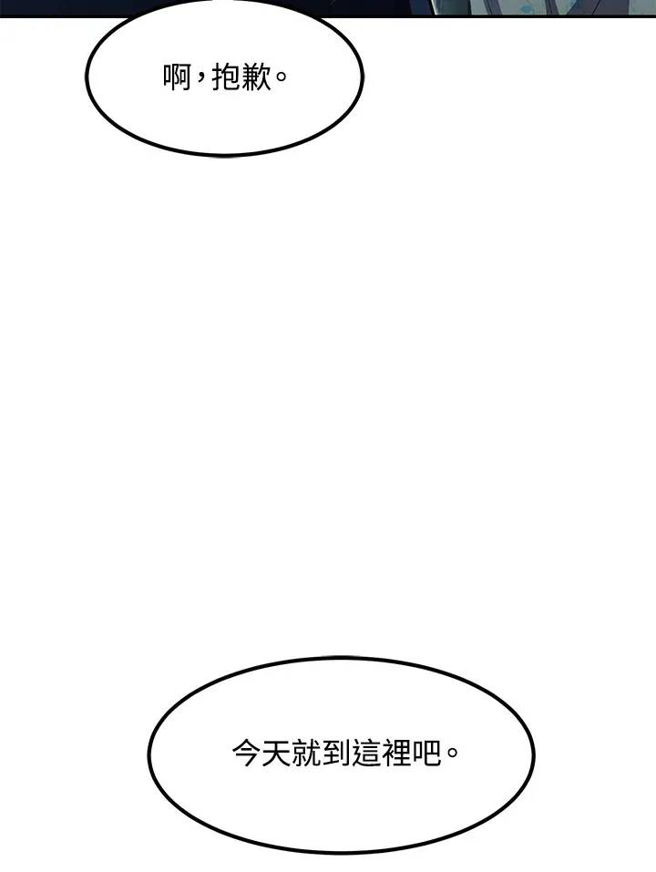 第48话 第24页