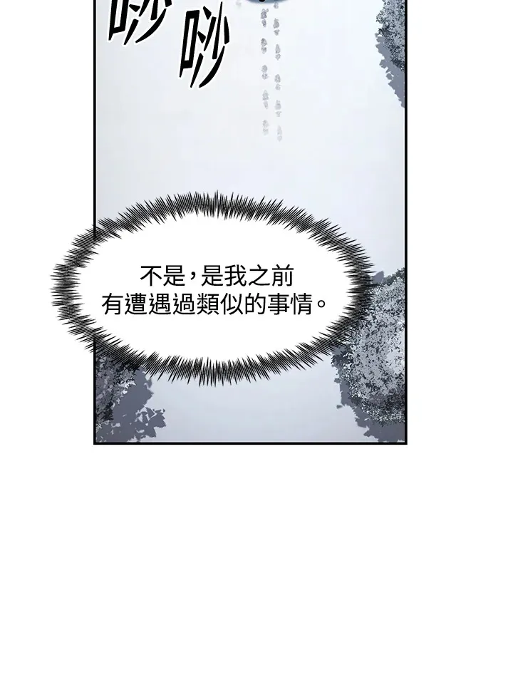 第48话 第27页