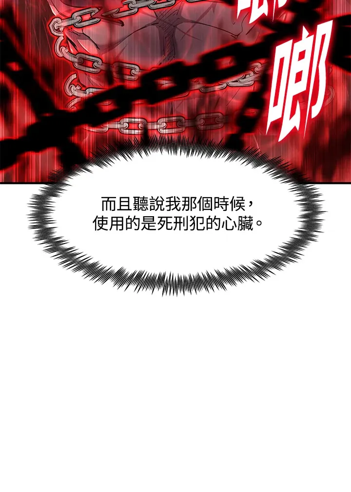 第48话 第30页