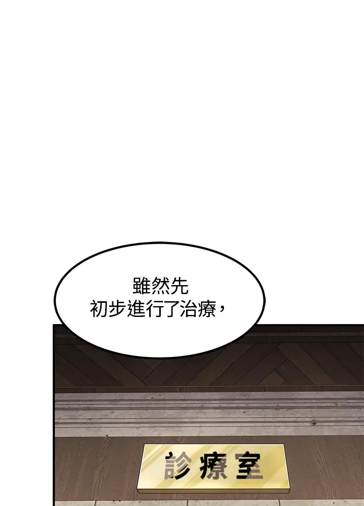 第48话 第44页