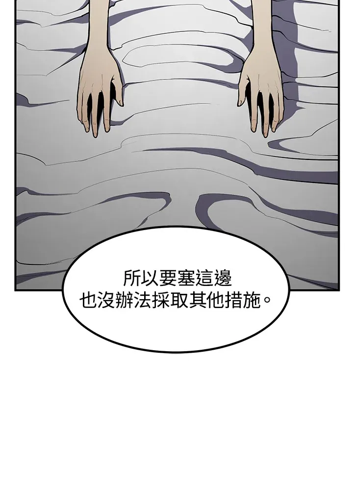 第48话 第47页