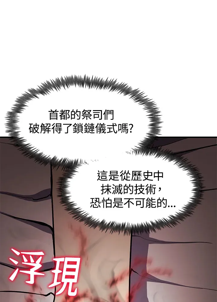 第48话 第50页