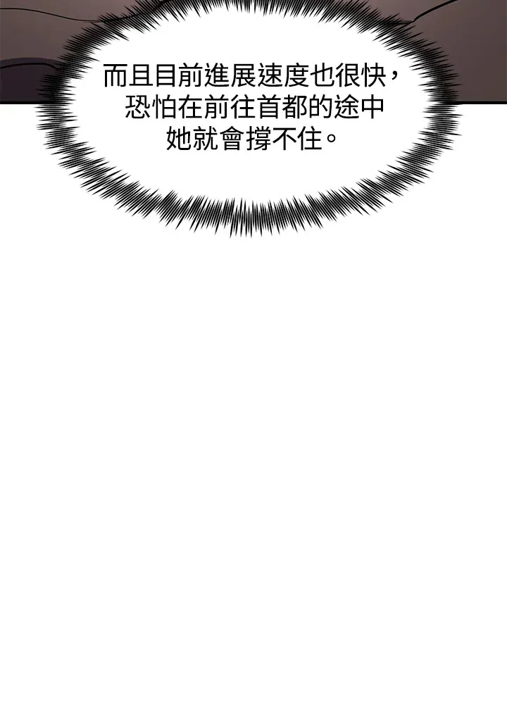 第48话 第52页