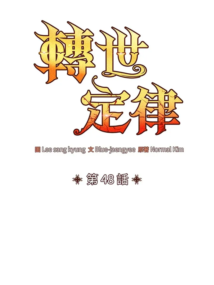 第48话 第68页