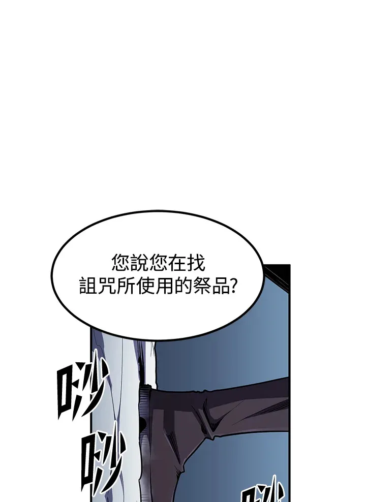 第48话 第82页
