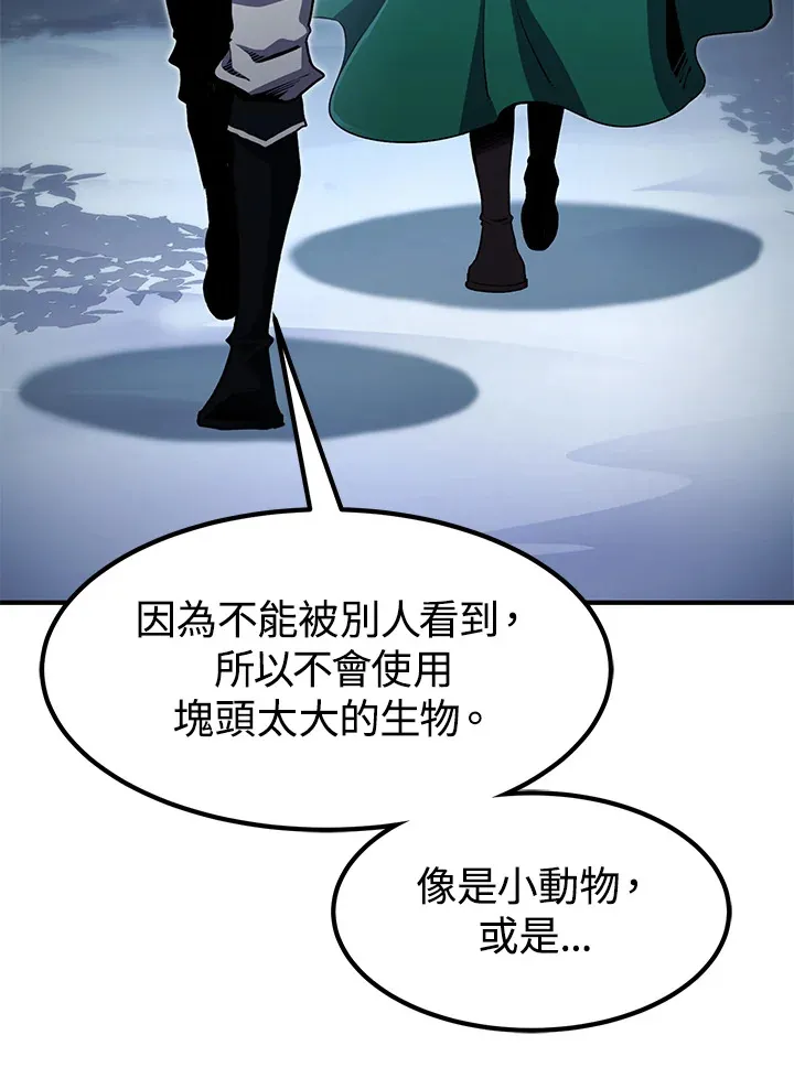 第48话 第86页