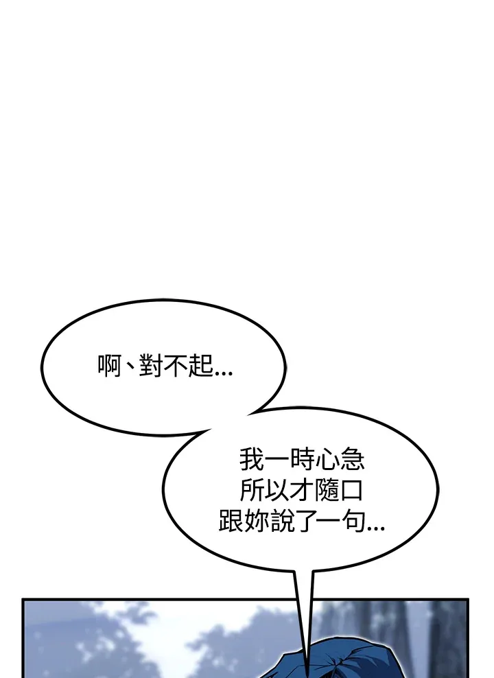第48话 第89页