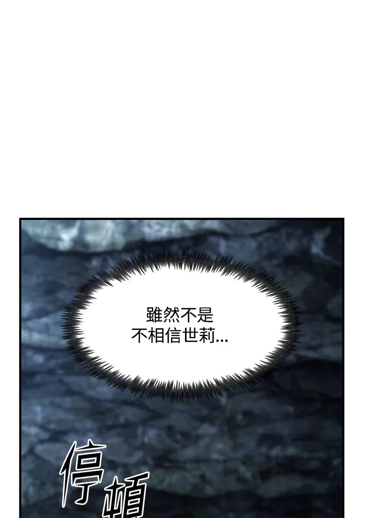 第48话 第110页