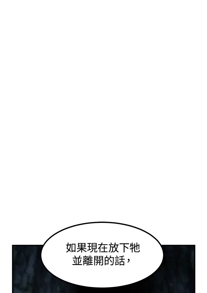 第49话 第18页