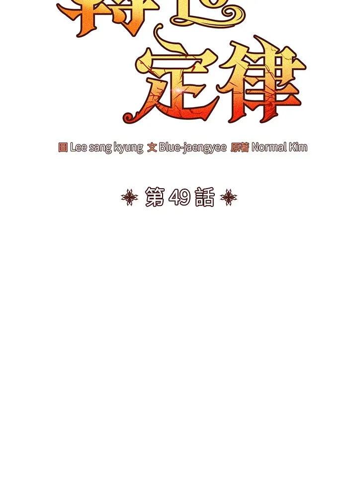 第49话 第71页