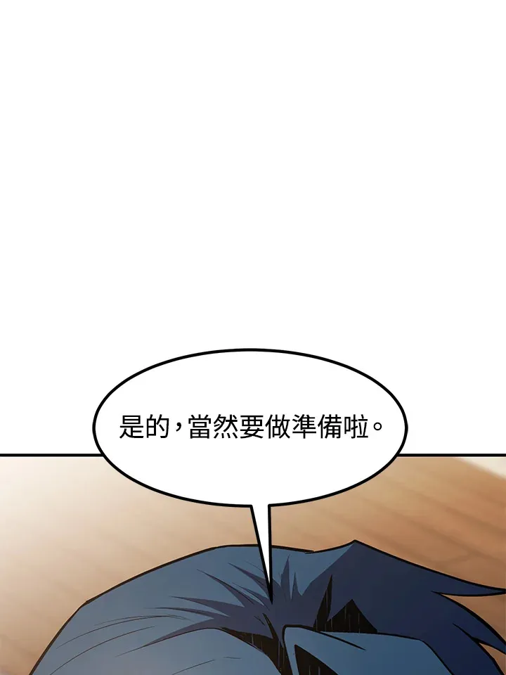 第49话 第91页