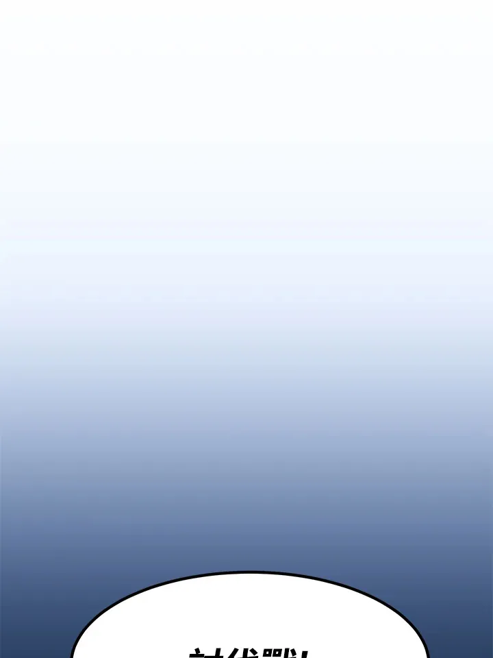 第49话 第95页