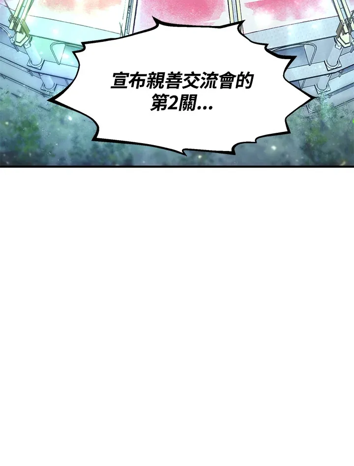 第50话 第3页
