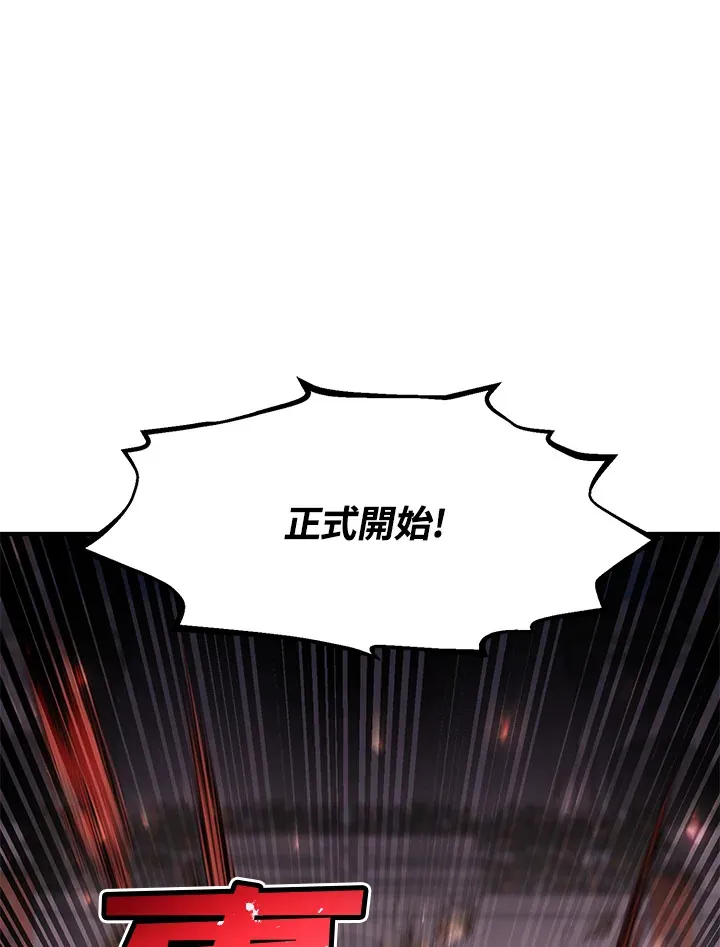 第50话 第4页
