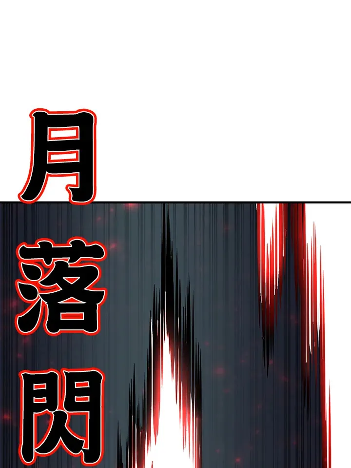 第50话 第28页