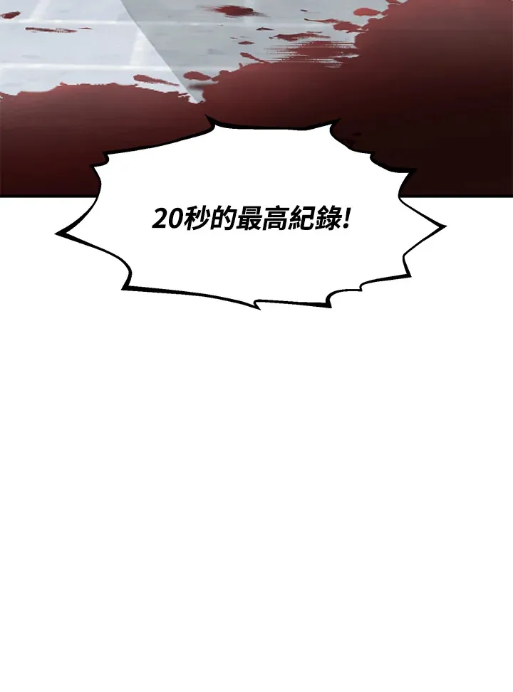 第50话 第42页