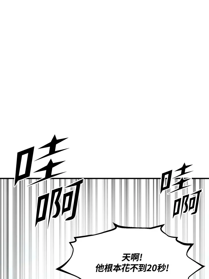 第50话 第43页