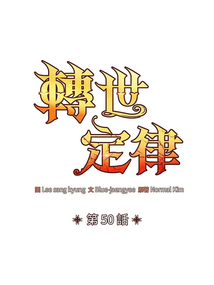 第50话 第54页