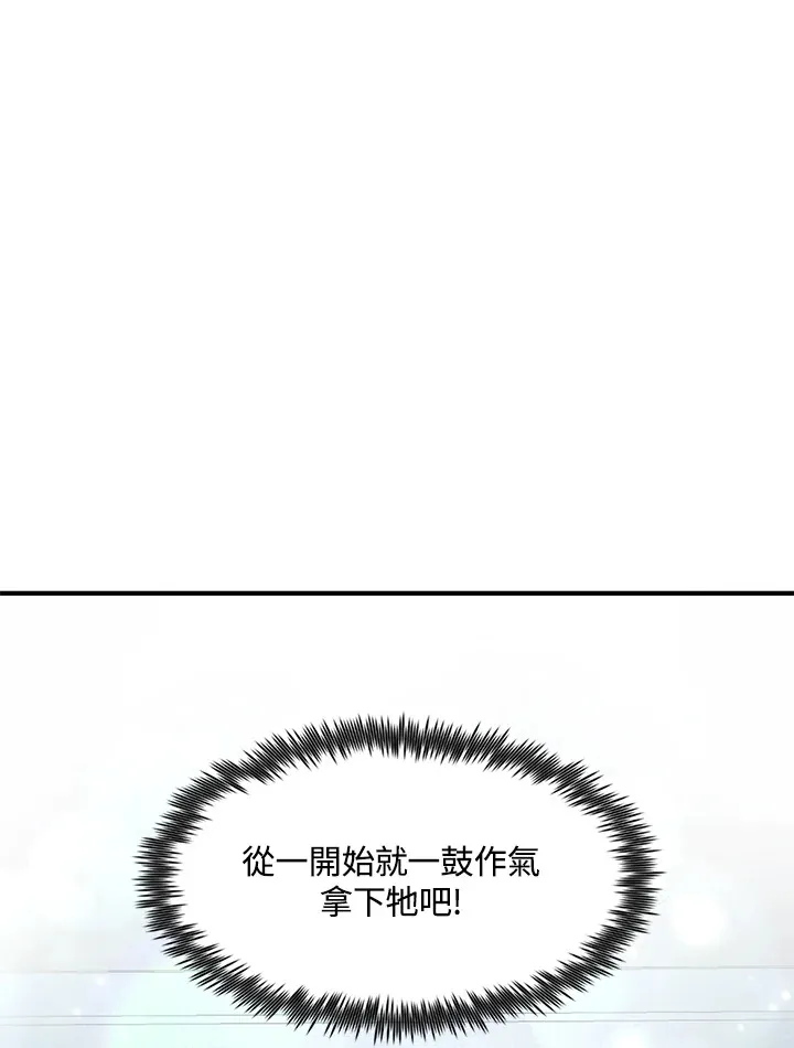 第50话 第58页