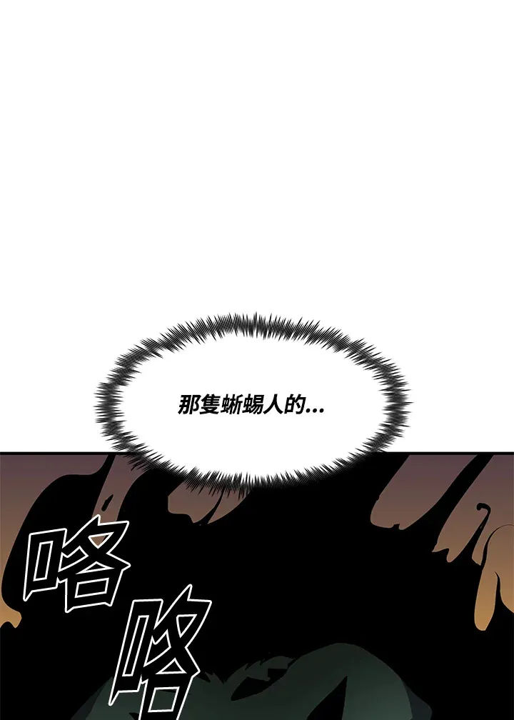 第50话 第71页