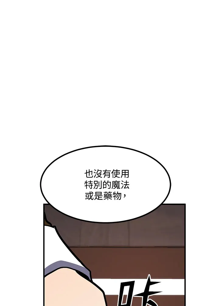 第50话 第82页