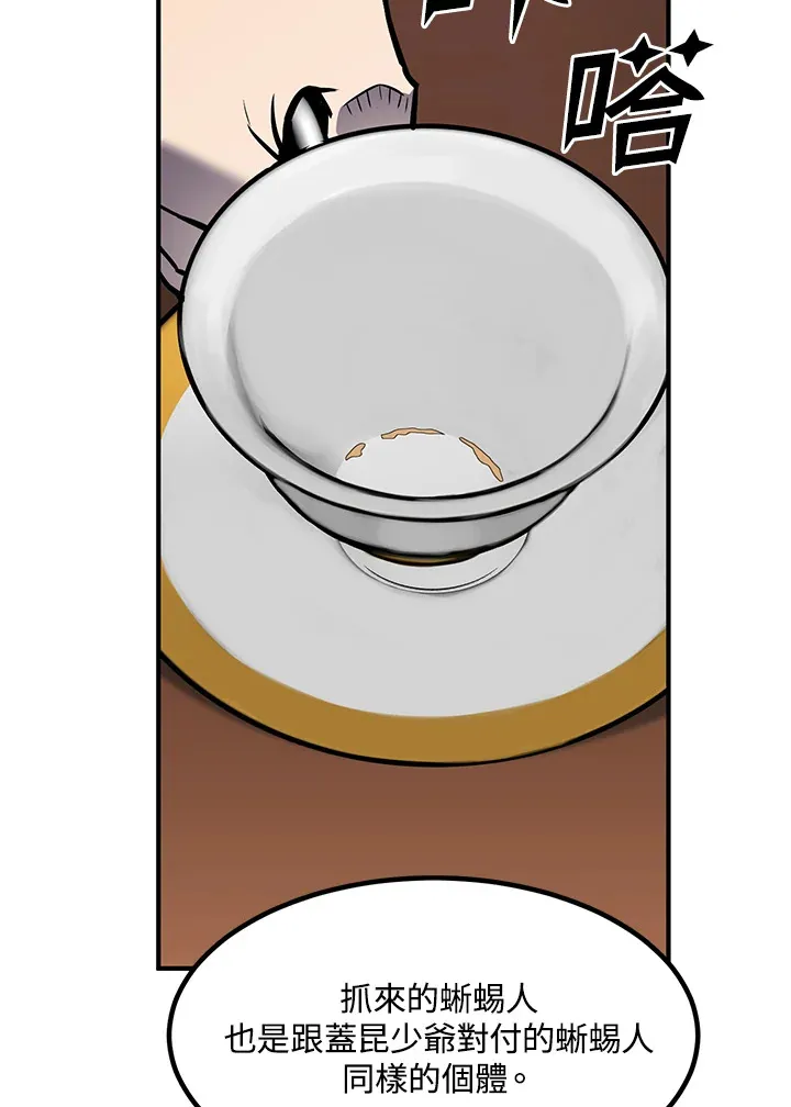 第50话 第83页