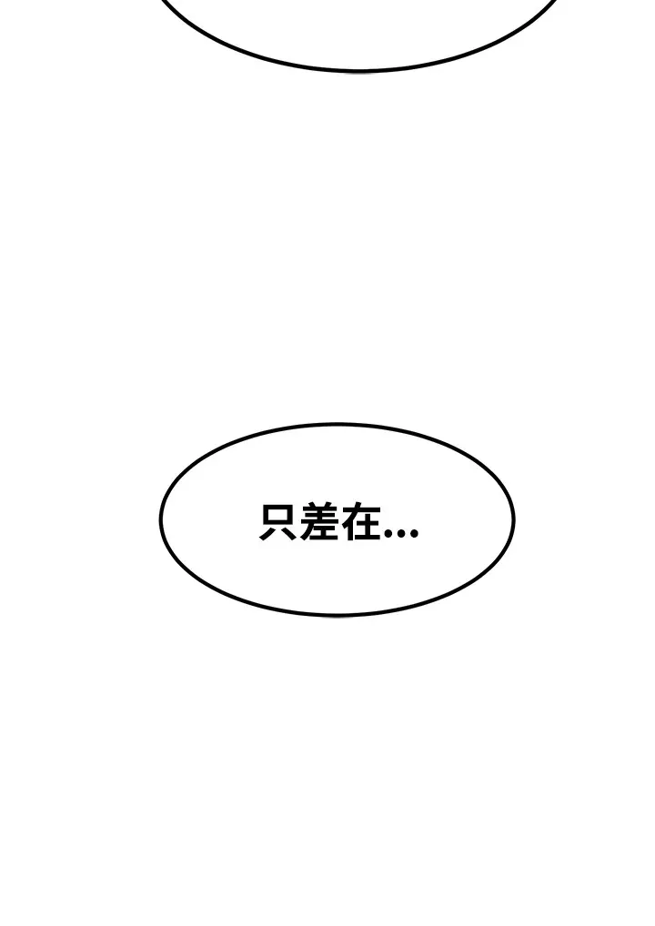 第50话 第84页