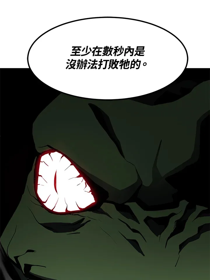 第50话 第90页