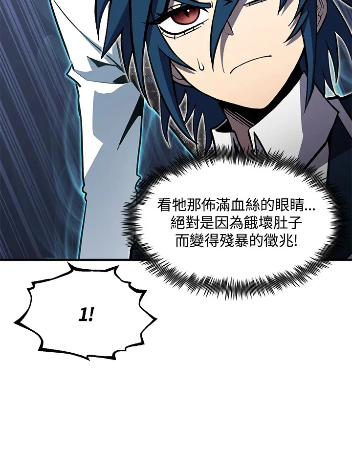 第50话 第93页