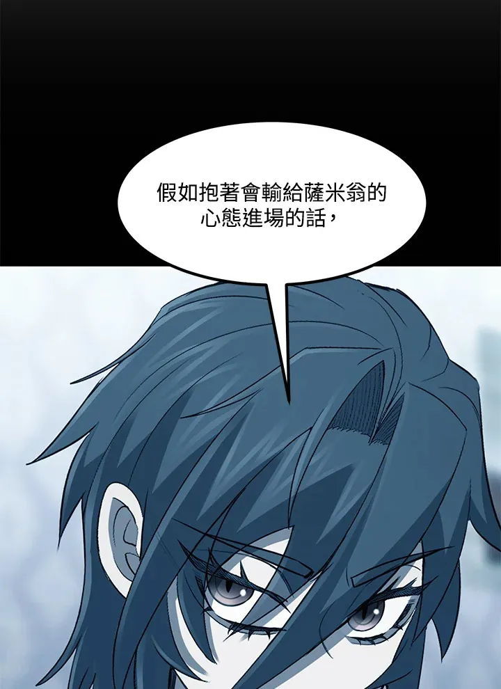 第51话 第2页