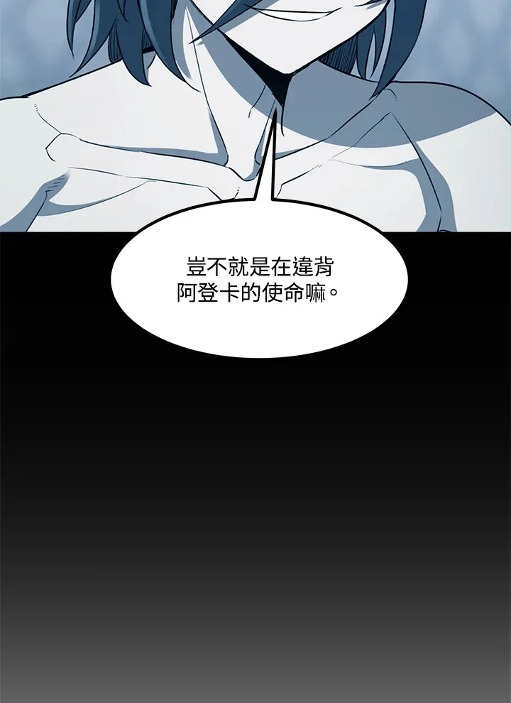 第51话 第3页