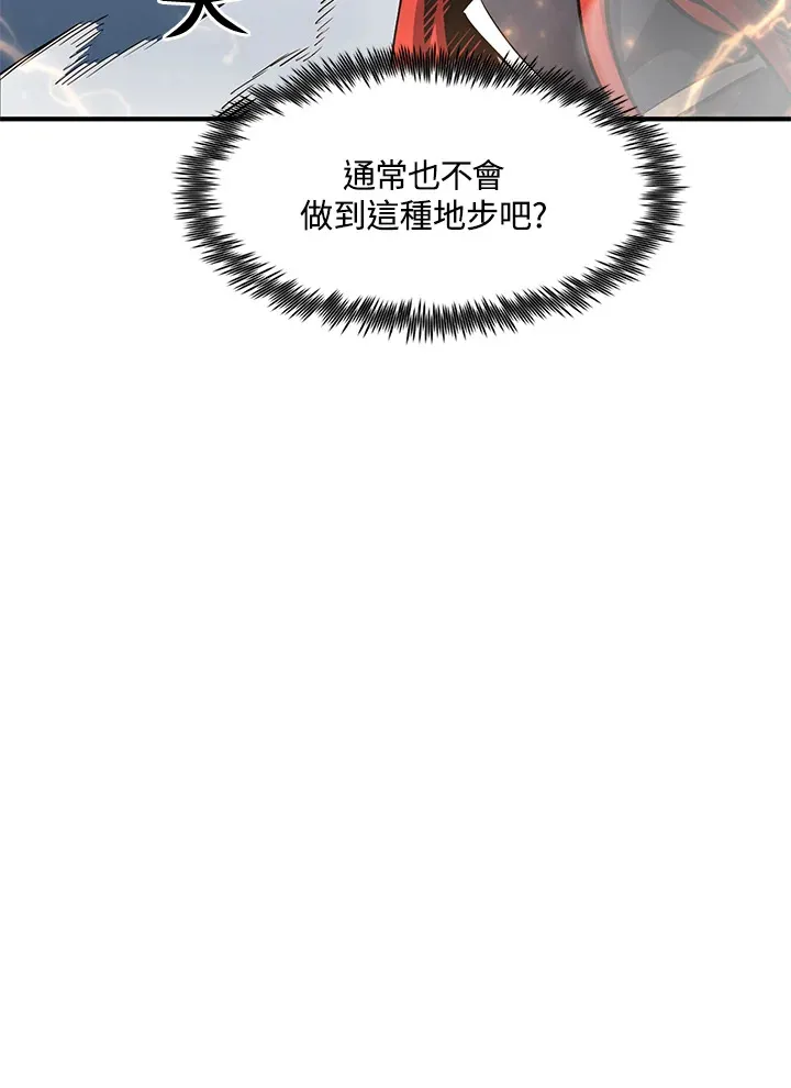 第51话 第5页
